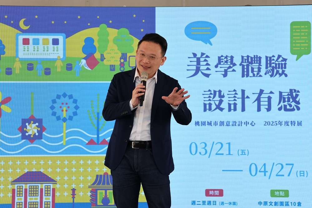 桃園城市創意設計中心舉辦年度特展 呈現地方深厚文化底蘊 4《美學體驗・設計有感》開幕記者會 桃園市政府副市長蘇俊賓開幕致詞