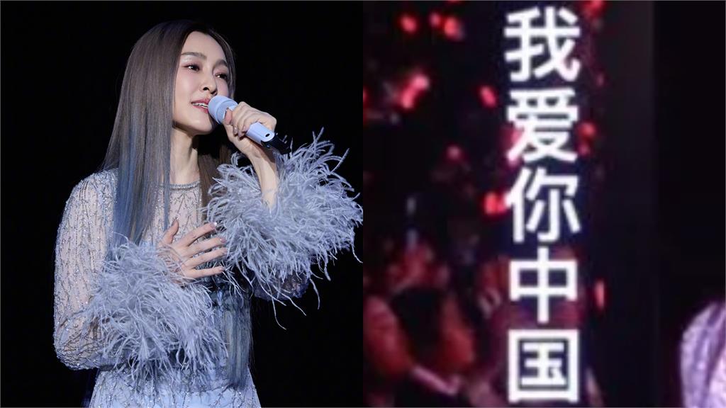 范瑋琪上海唱《我愛你中國》 網友「一句話」狂酸