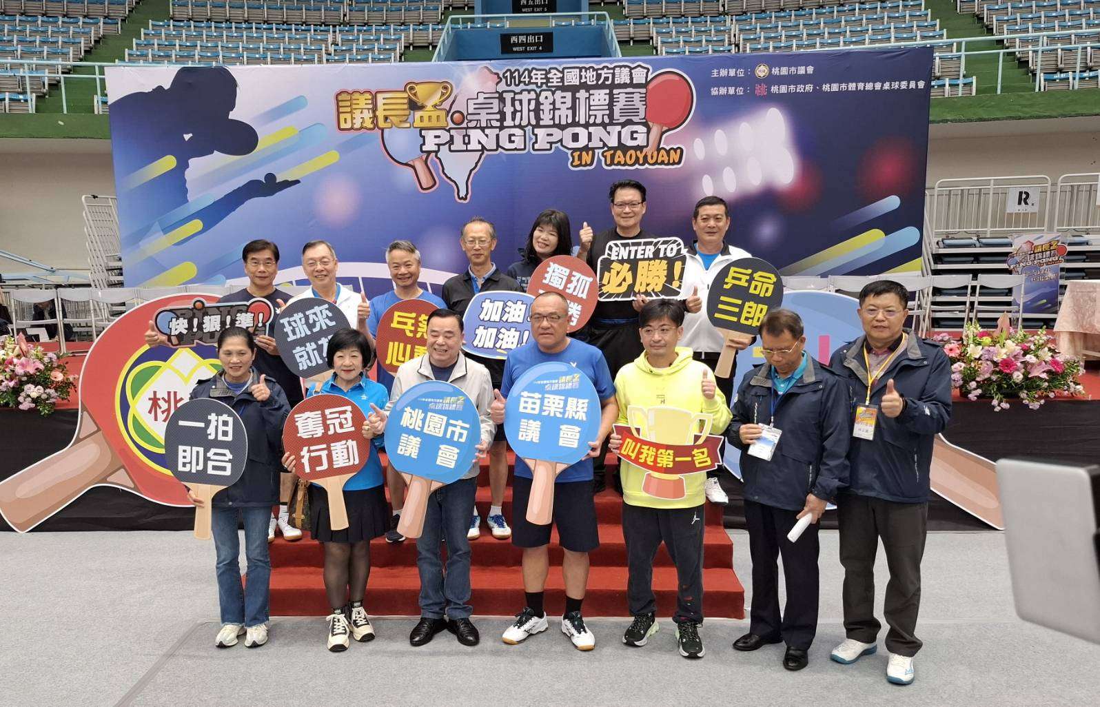 全國地方議會議長盃桌球賽在桃園 邱奕勝開球為比賽揭幕 55884 0