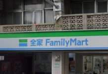 統一發票開獎!桃市全家開出千萬大獎 位於這間大學內