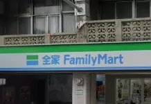統一發票開獎!桃市全家開出千萬大獎 位於這間大學內 統一發票開獎!桃市全家開出千萬大獎 位於這間大學內