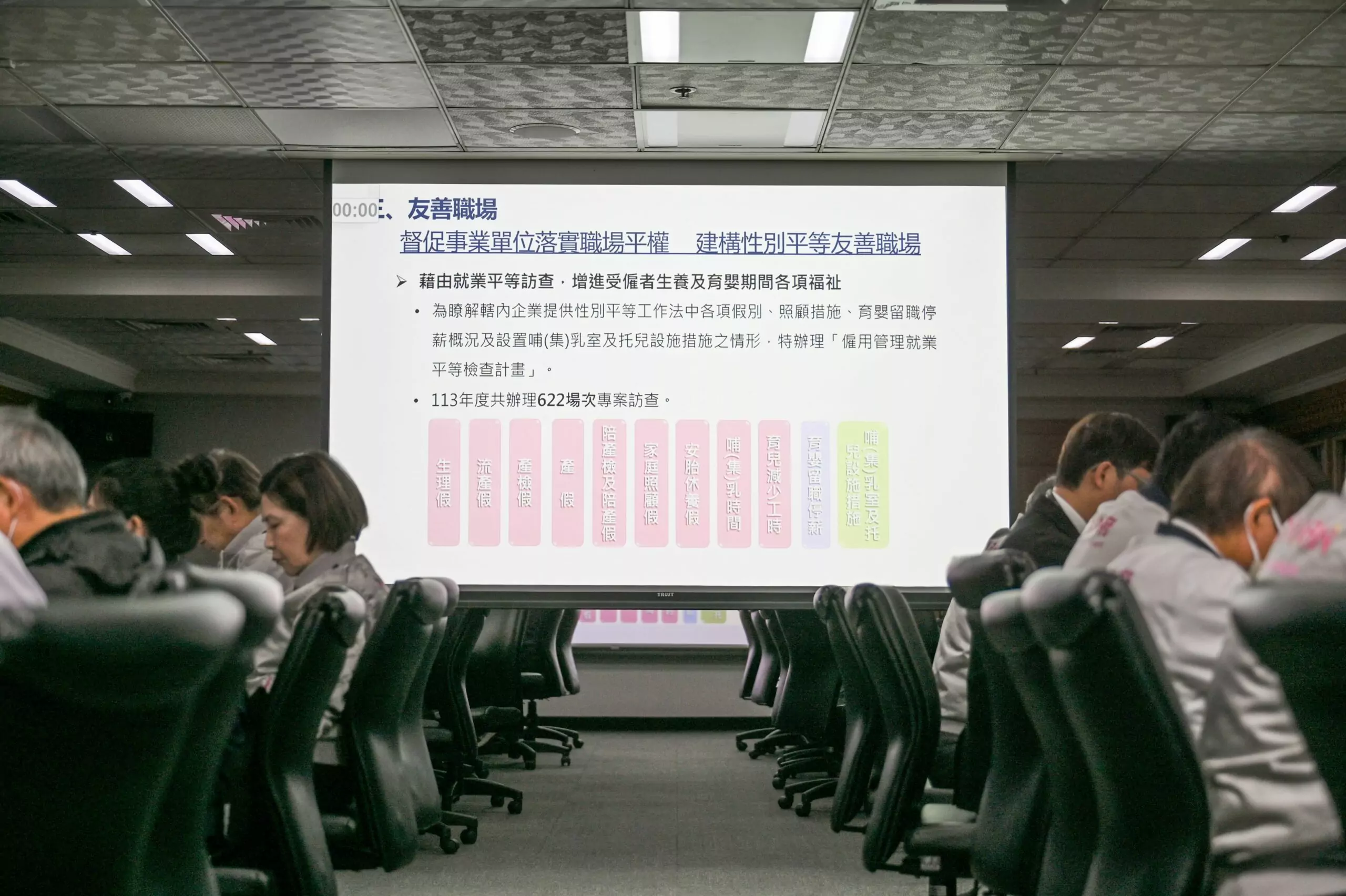 桃園打造性別友善就業環境 強化女性職場銜接機制 桃園打造性別友善就業環境 強化女性職場銜接機制