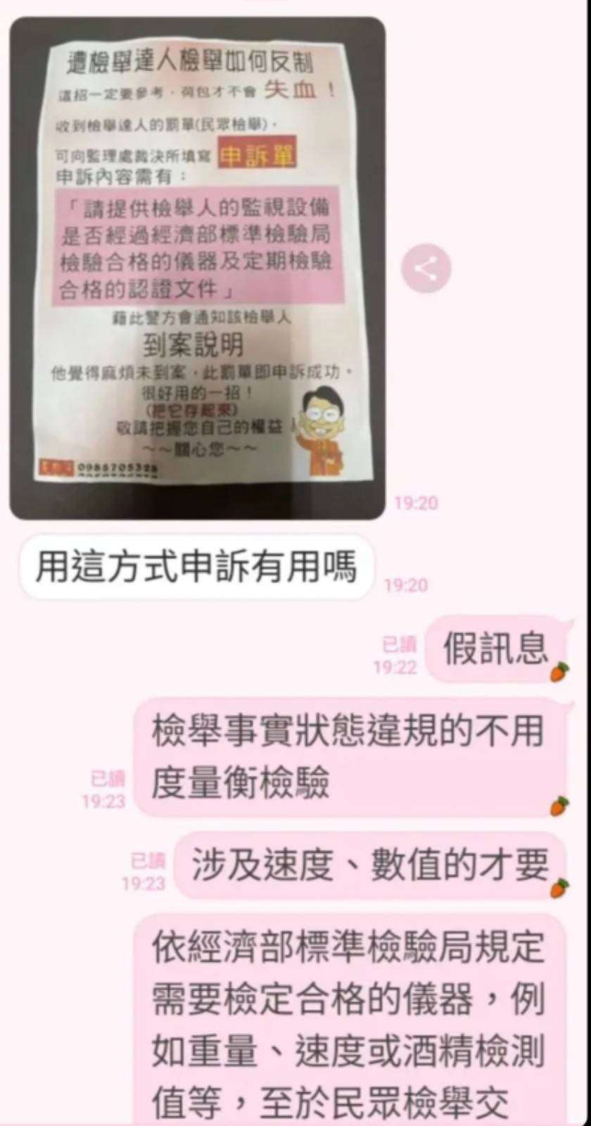 靠這招可反制檢舉達人?桃警曝:恐白忙一場 645774