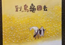 副刊/慢慢來又何妨