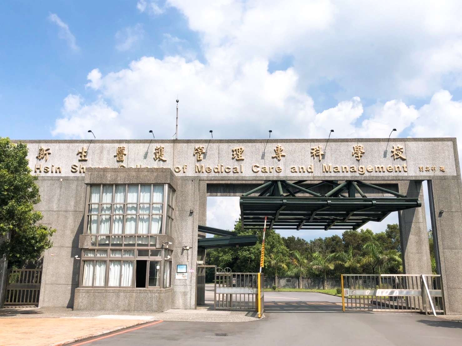 新生醫專校園參觀日3/22、4/19登場 助國三生釐清升學方向 66fdsdsd