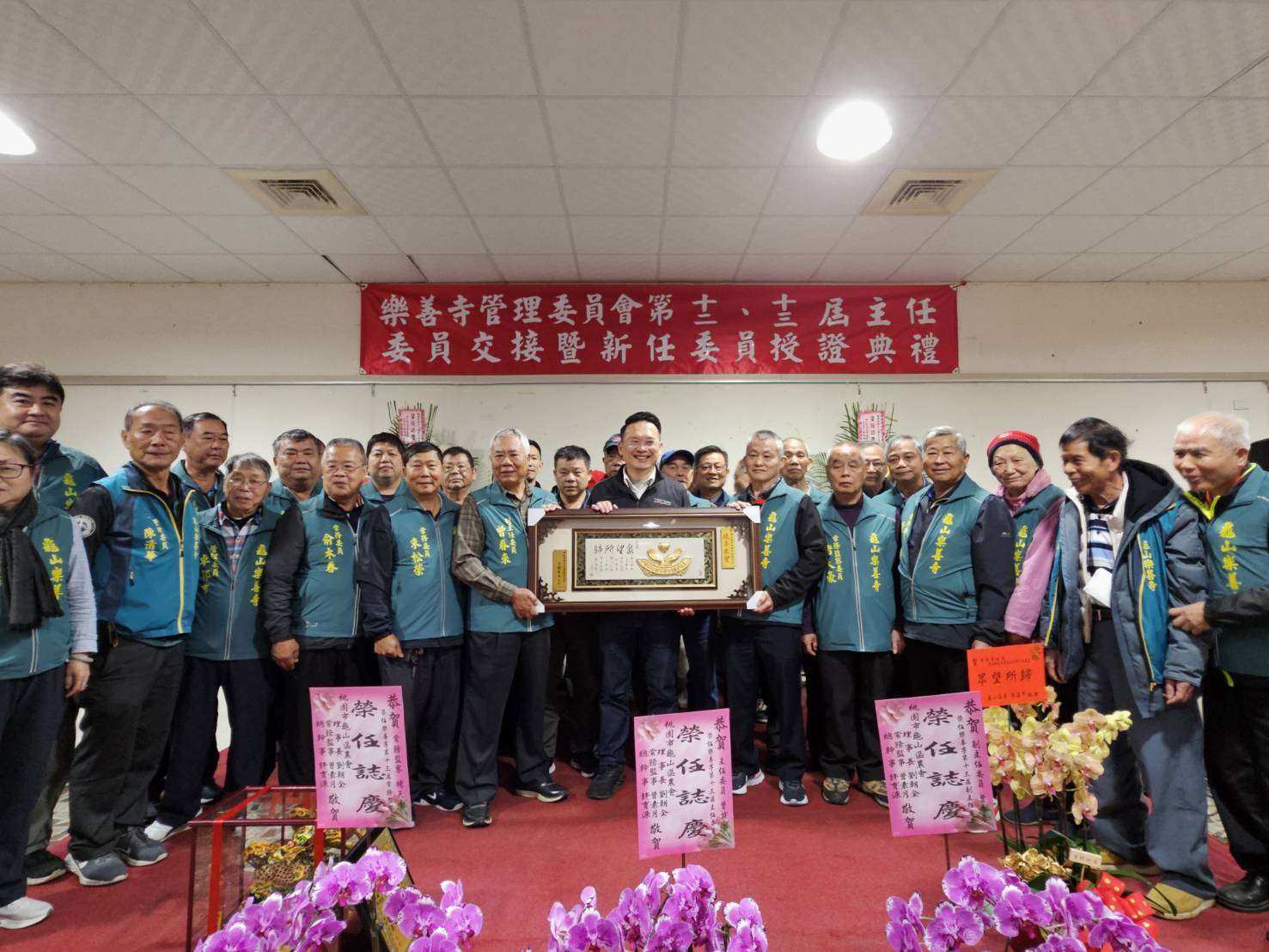 龜山樂善寺主委履新 致力強化社區關懷網絡 743642