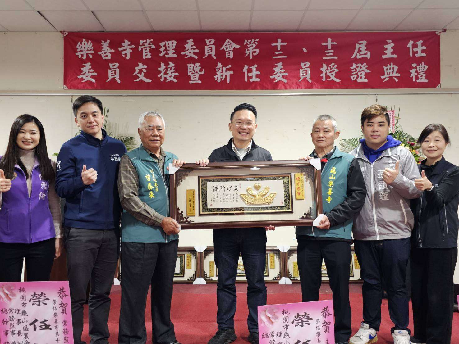 龜山樂善寺主委履新 致力強化社區關懷網絡