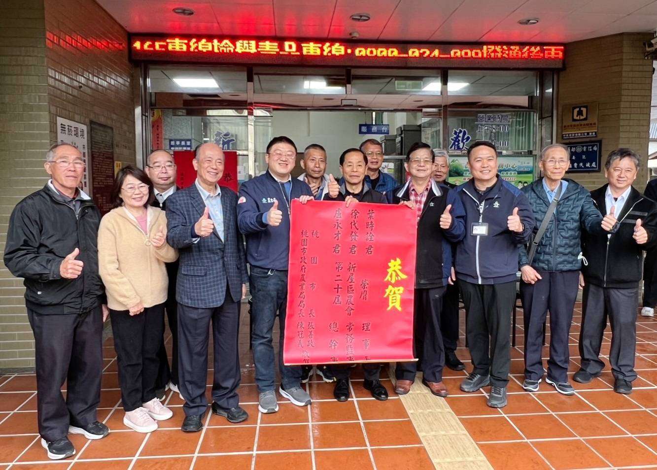 平鎮、新屋、觀音區農會改選結果出爐 桃園農業局:共創永續未來 785275