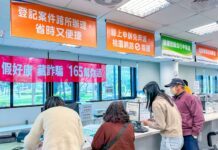 全國第一!桃園市推出「地籍異動即時通」防詐新機制