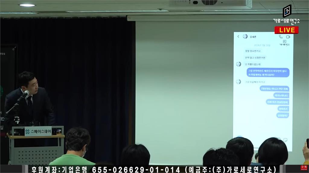 金秀賢要16歲金賽綸「親親」 對話紀錄全曝光 金秀賢要16歲金賽綸「親親」 對話紀錄全曝光