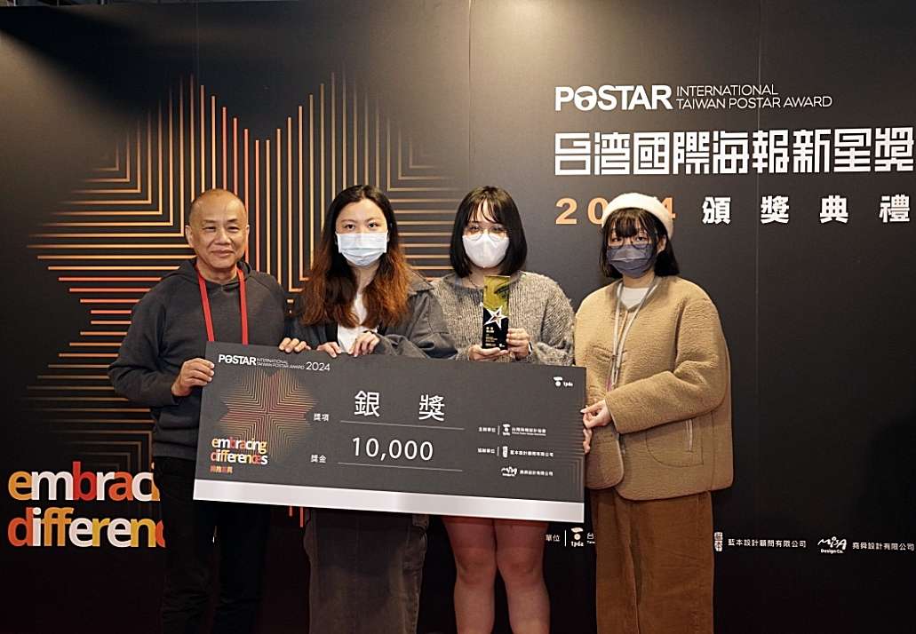 龍華科大學子創作能量豐沛 獲台灣國際海報新星獎肯定 GHE 3
