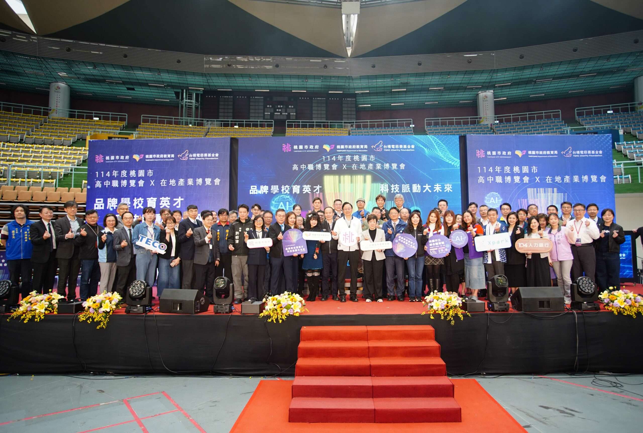 桃市府攜手台積電辦在地產業博覽會 張淑芬:希望技職培力根留桃園