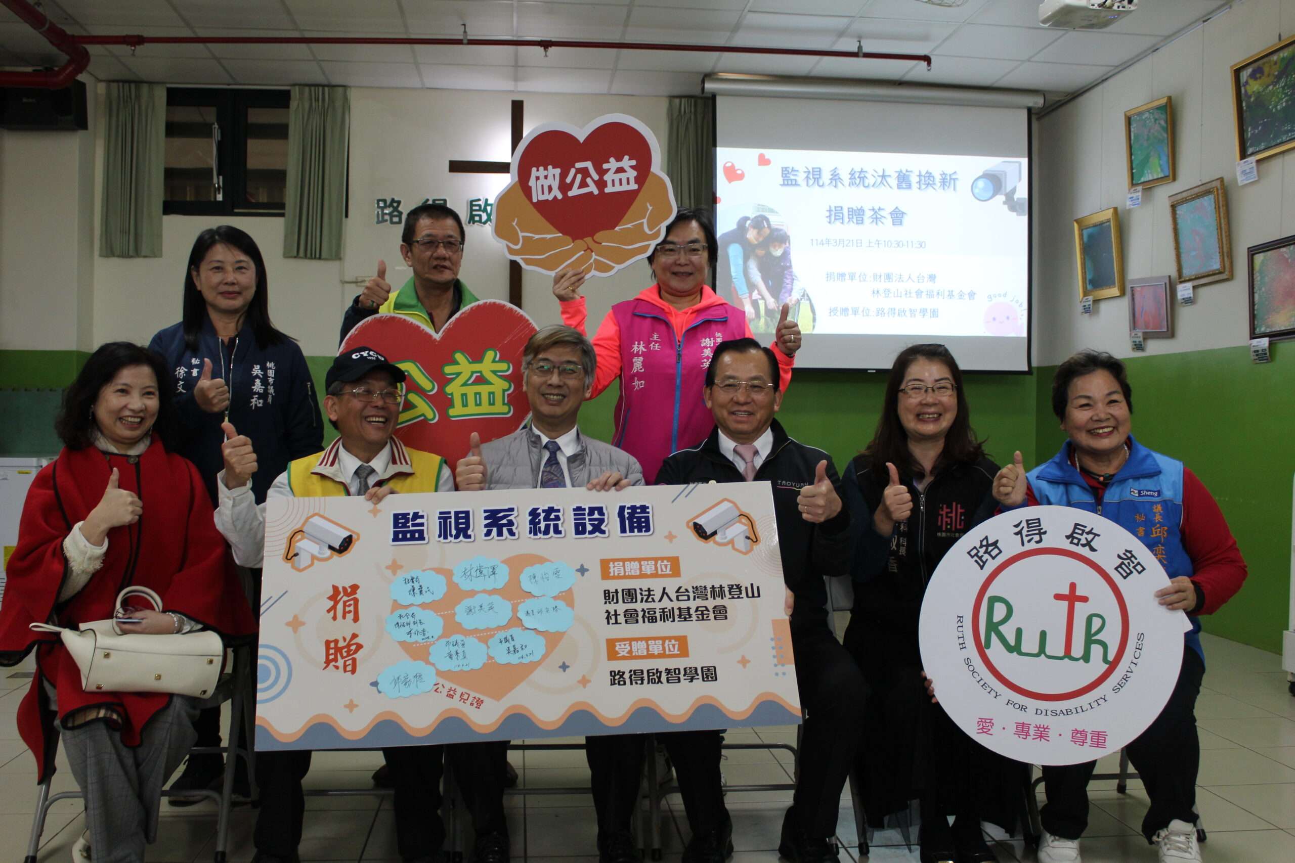 林登山基金會捐監視器設備 為路得啟智學園強化安全網 IMG 6463 scaled