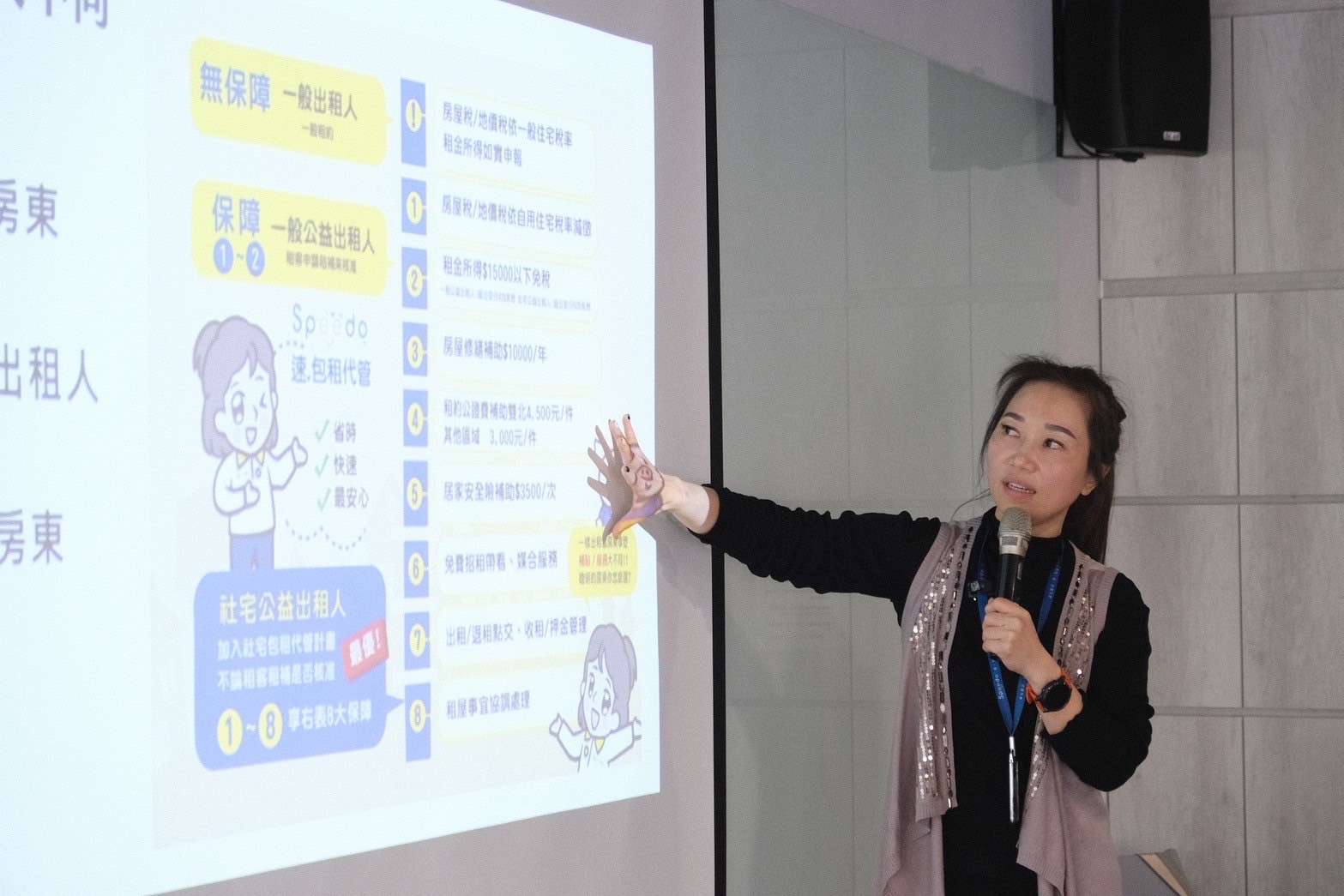打破房市低迷瓶頸!包租代管正夯 引領房仲轉型搶進新契機 LINE ALBUM 講座照片 250312 12