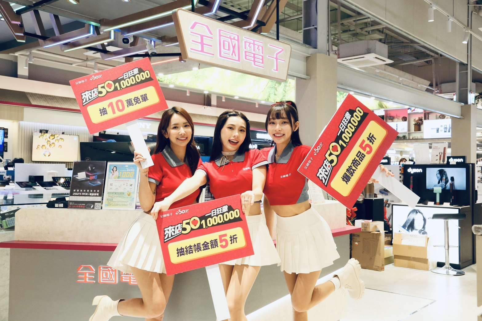 女神節林襄降臨全國電子「來店50」家電配對 百萬優惠狂撒再掀高潮 S 15736892