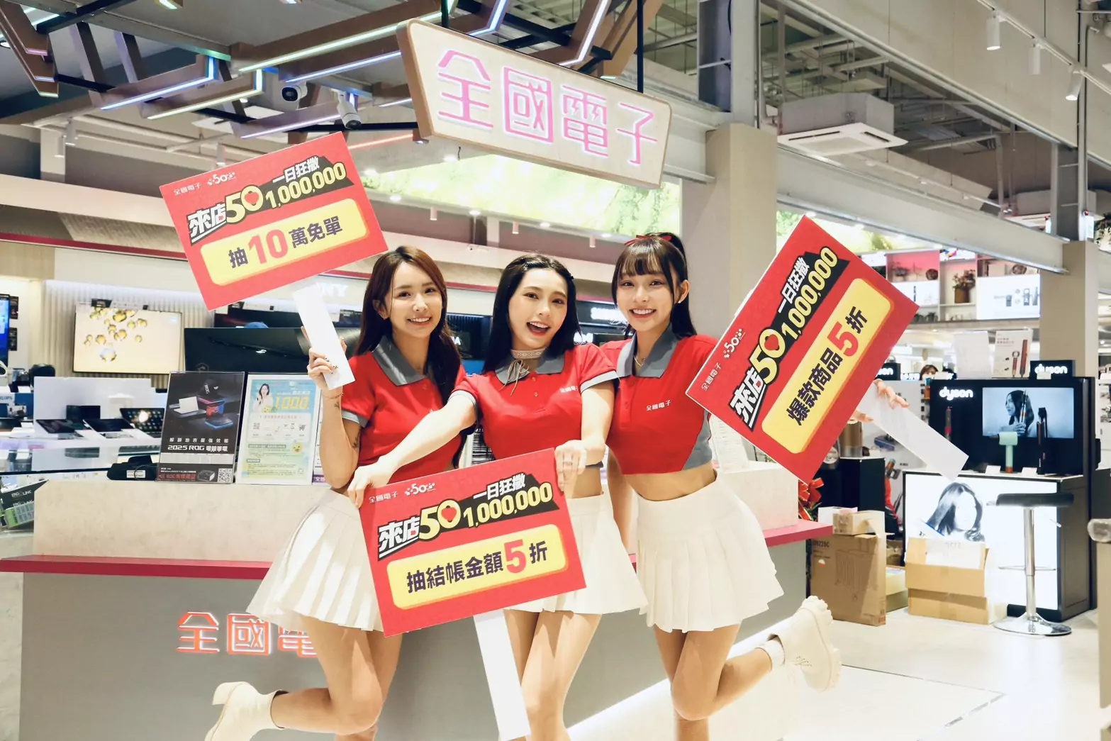 女神節林襄降臨全國電子「來店50」家電配對 百萬優惠狂撒再掀高潮 S 15736892