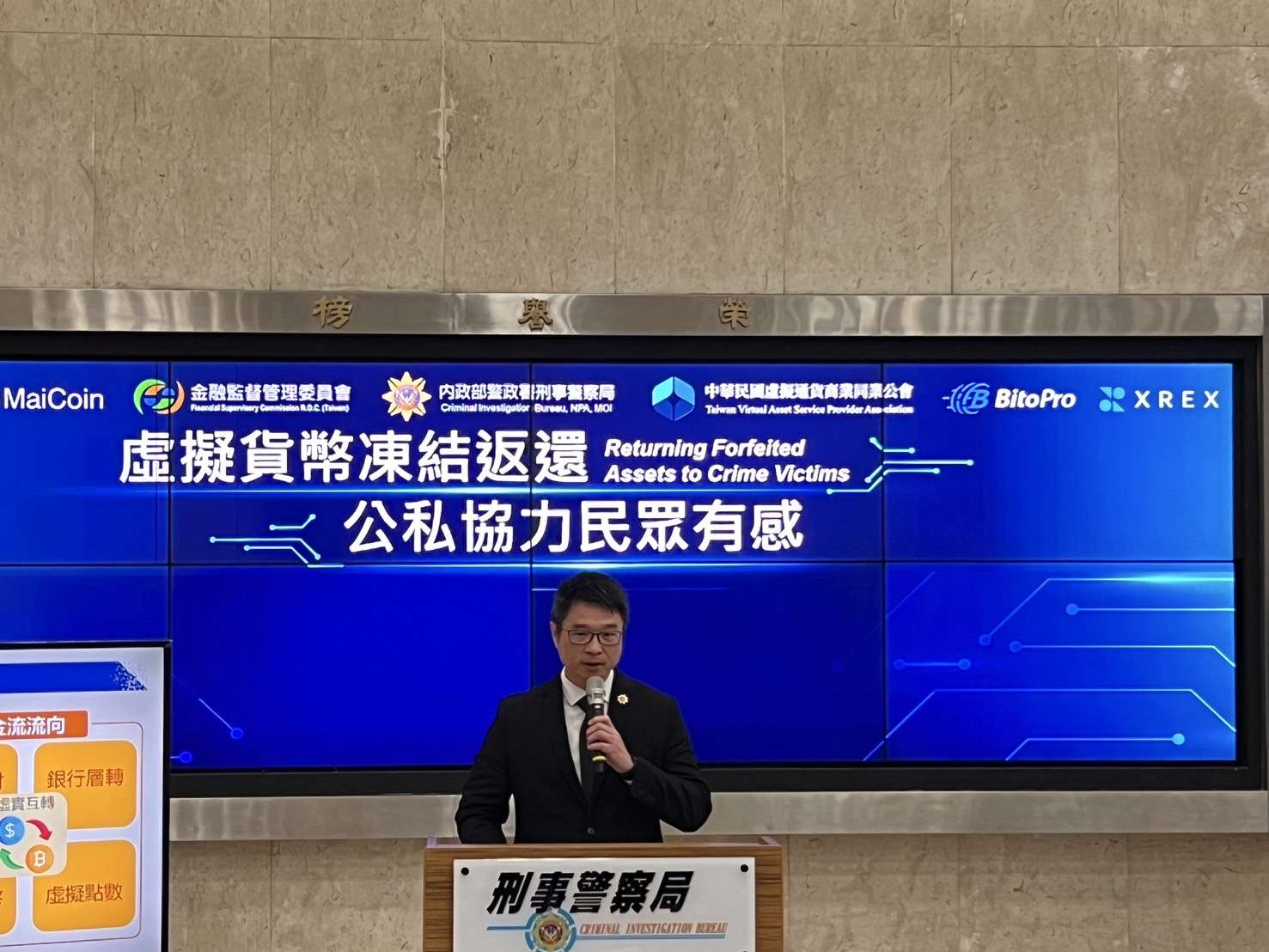 維護金融秩序!刑事局全國打詐、掃蕩洗錢成果顯著 S 18423974