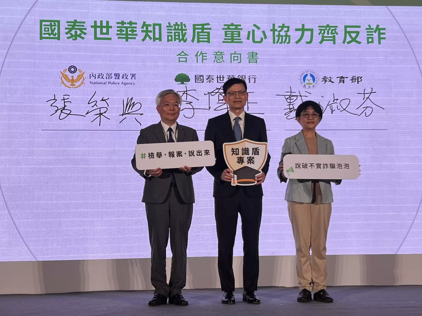 刑事局攜手銀行、國教署 防詐觀念向下扎根 刑事局攜手銀行、國教署 防詐觀念向下扎根