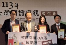 桃園整體閱讀力表現獲績優肯定 市圖持續以創新帶動閱讀興趣