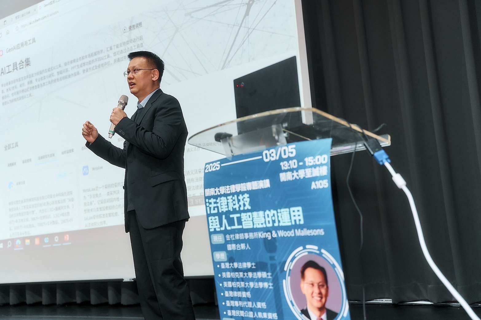 開南大學邀律師開講 探討法律科技與人工智慧的應用 S 21340194 0