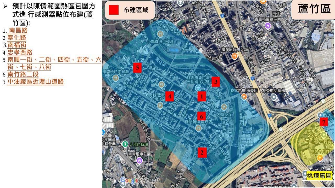 桃園煉油廠周邊設置百處空污盒子 凌濤:中油該負責而非市民買單 S 21578065 0