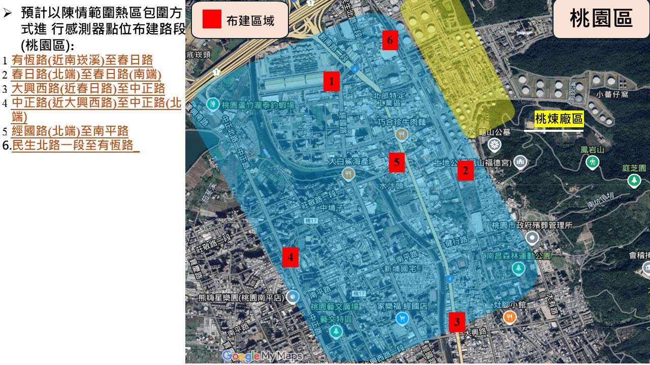 桃園煉油廠周邊設置百處空污盒子 凌濤:中油該負責而非市民買單 S 21578066 0