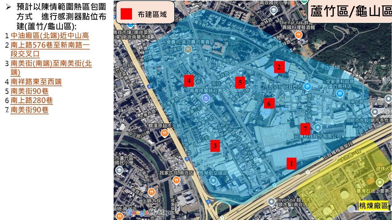 桃園煉油廠周邊設置百處空污盒子 凌濤:中油該負責而非市民買單 S 21578067 0