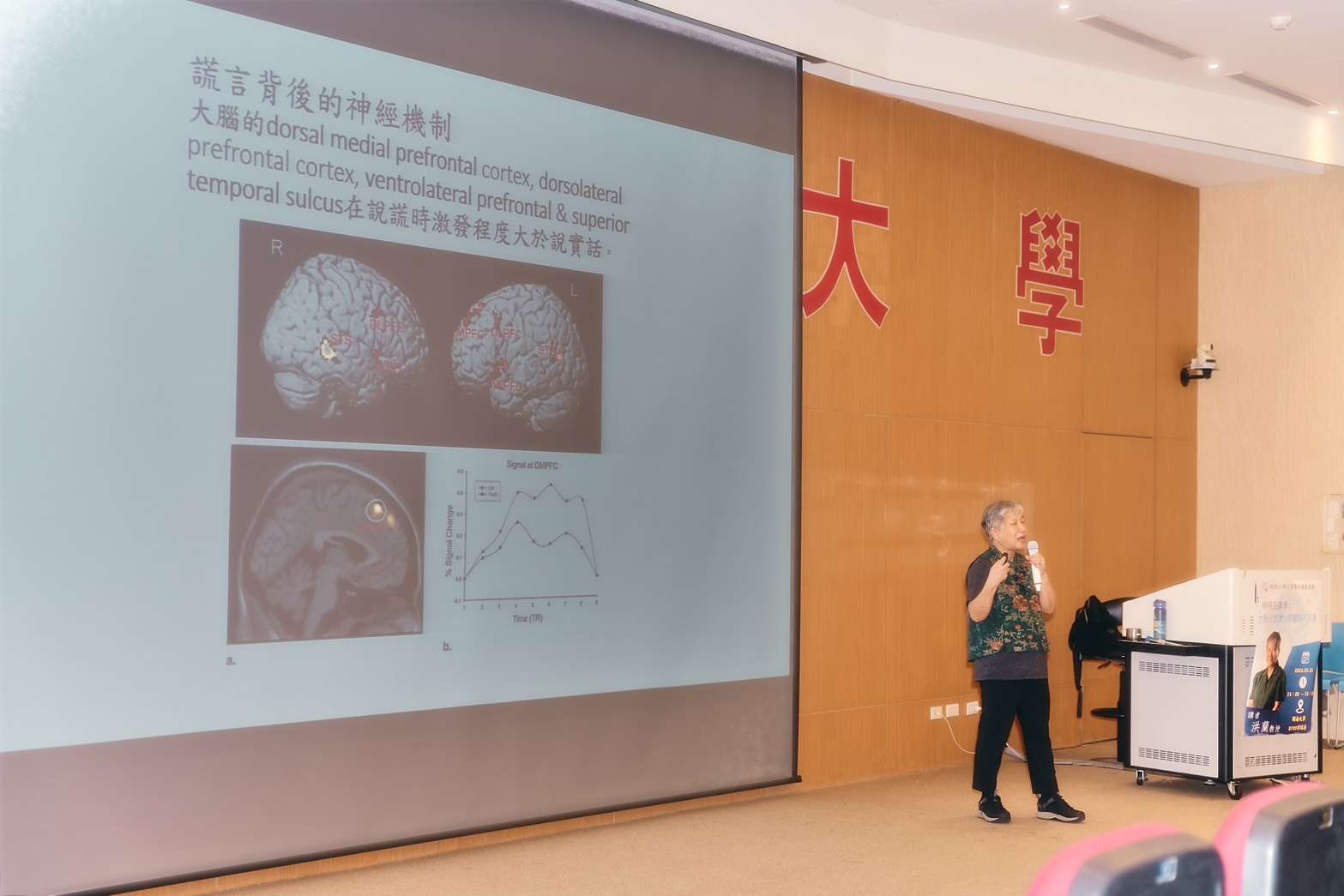 開南大學法律學院邀洪蘭演講 分享嶄新犯罪學視角 S 22110227 0