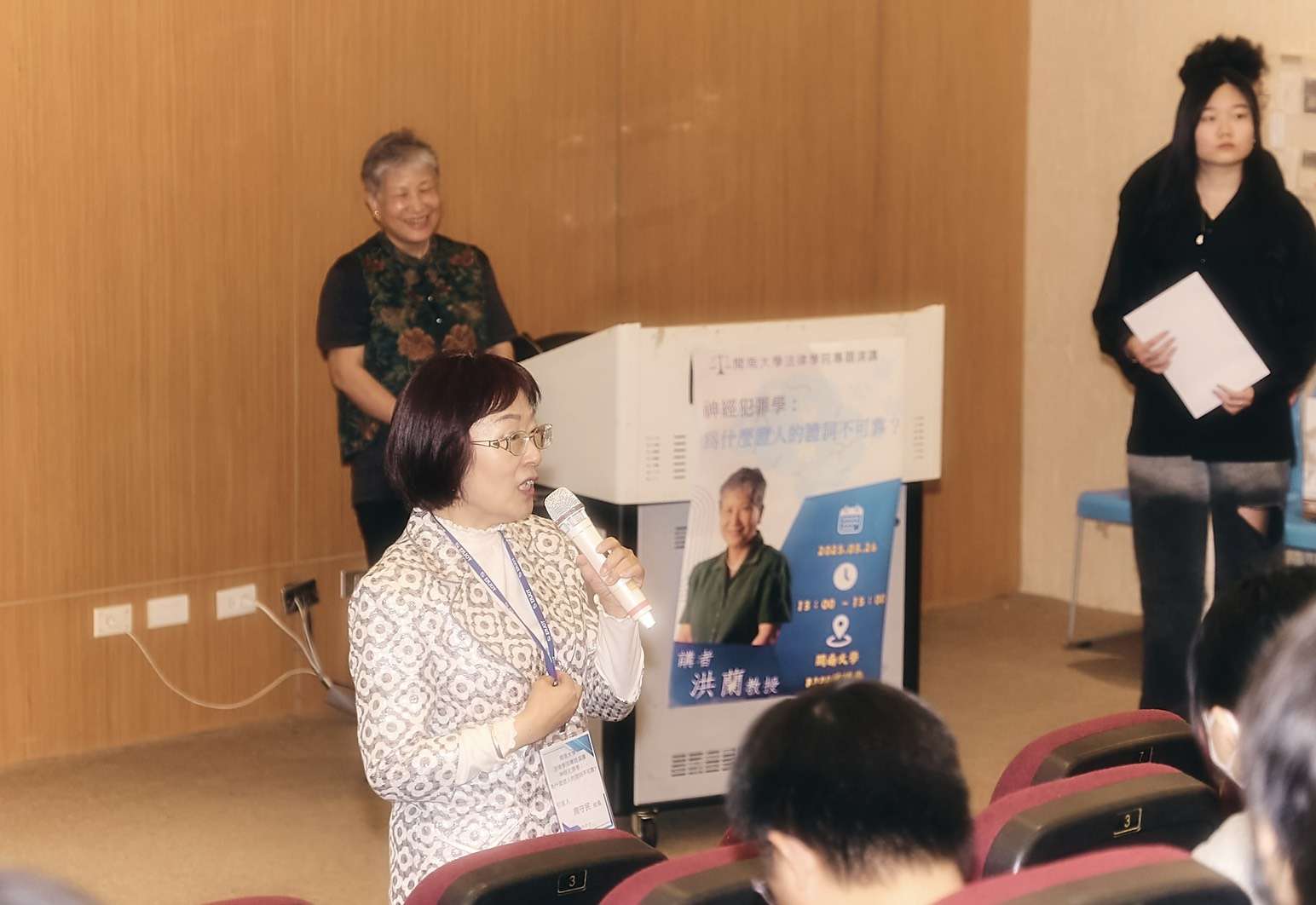 開南大學法律學院邀洪蘭演講 分享嶄新犯罪學視角 S 22110232