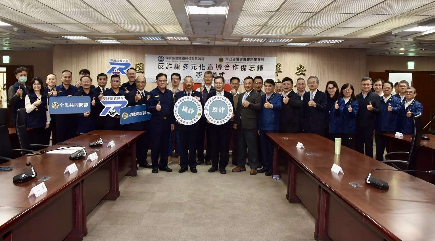 台鐵、鐵警局攜手強化反詐宣導能量 共築旅客安全防線 S 22946157 0