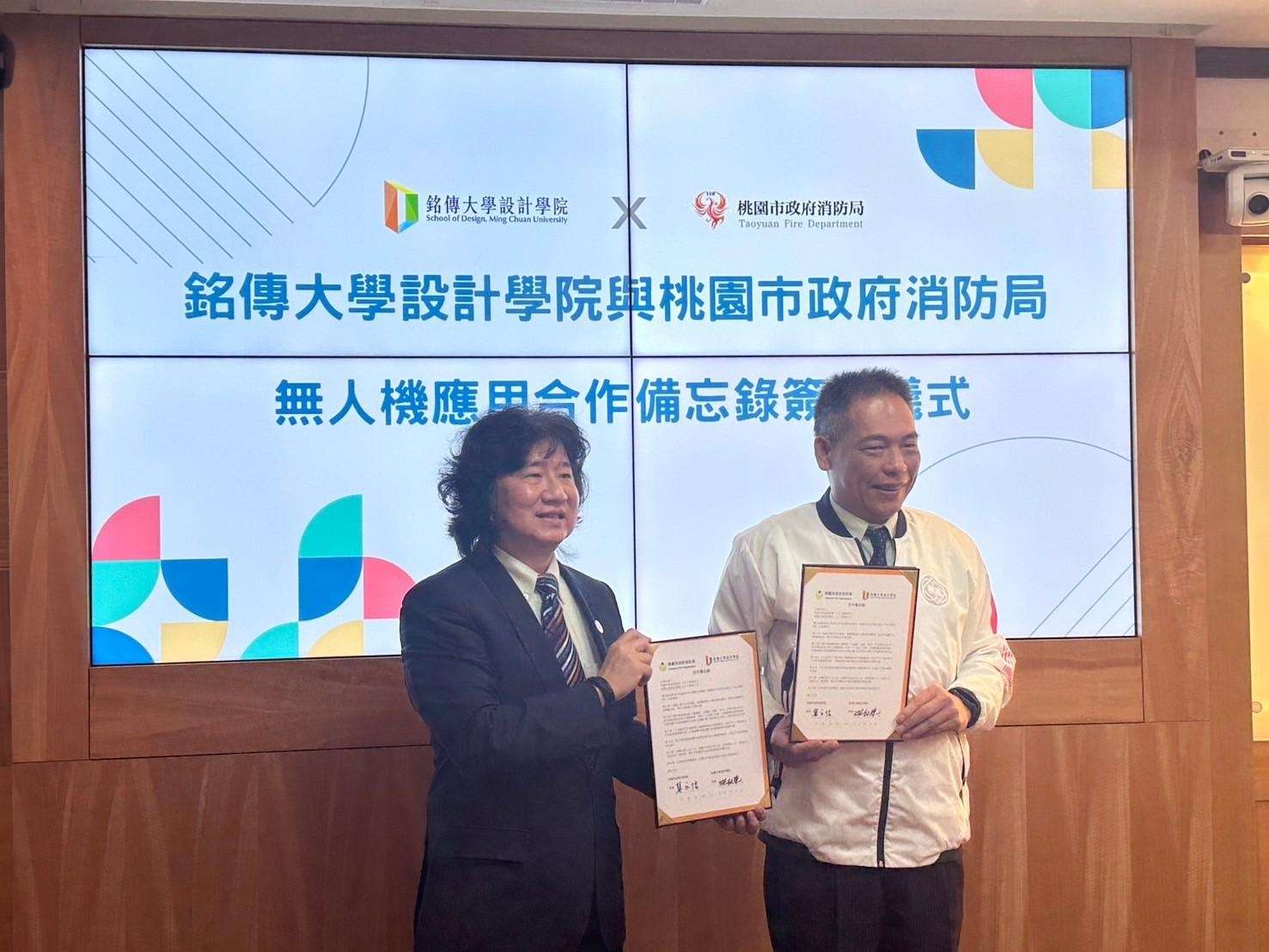 桃園消防局攜手銘傳大學　無人機技術完善救災策略