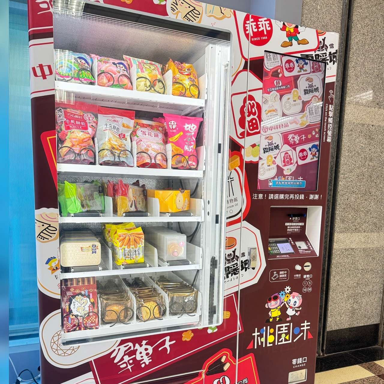 桃園特色美食智慧販售機市府開賣 9大食品業者聯手展售 S 29892618