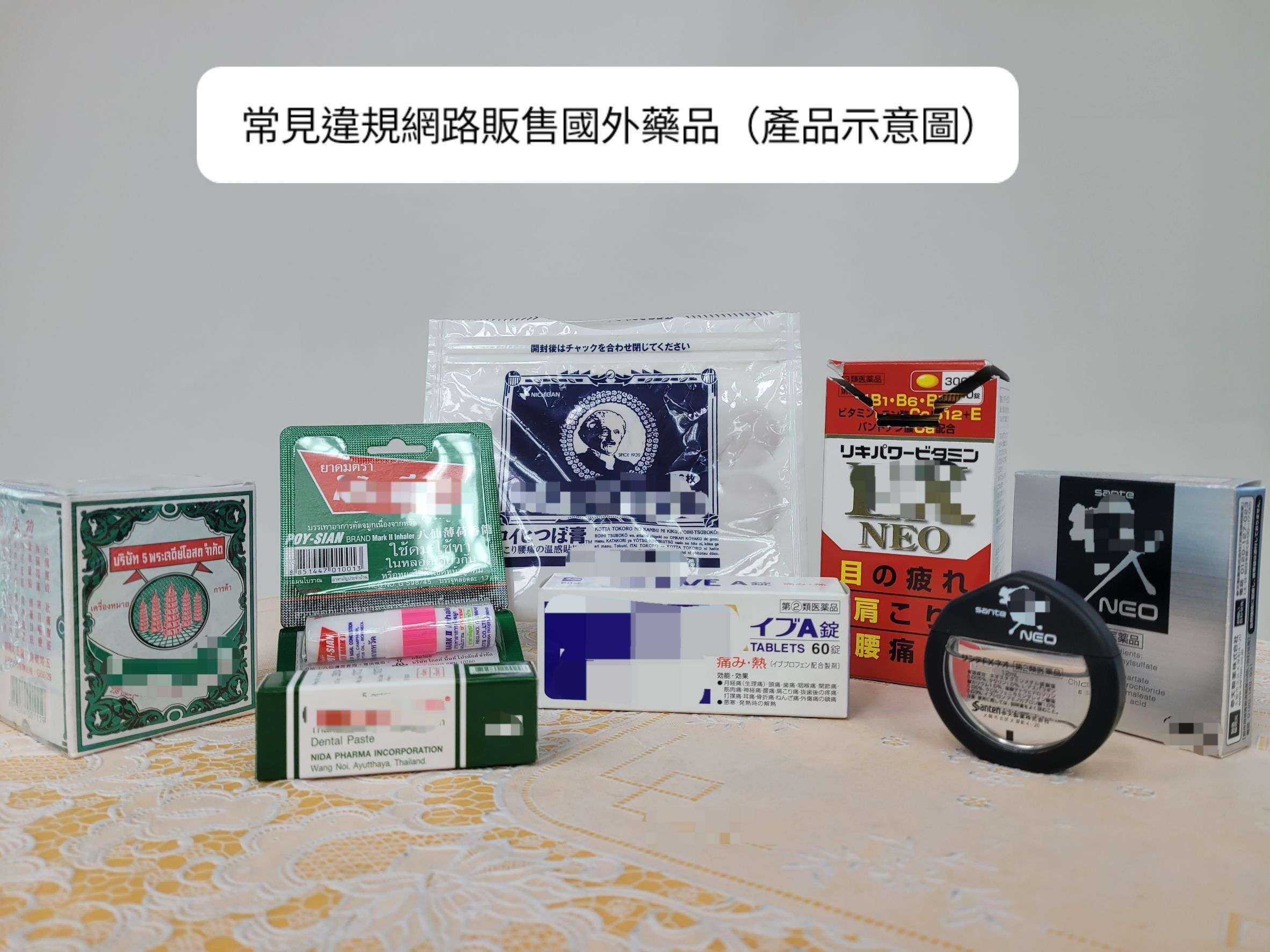 國外藥品醫材入境有規範 桃市衛生局提醒違規將受罰 S 3899809 0