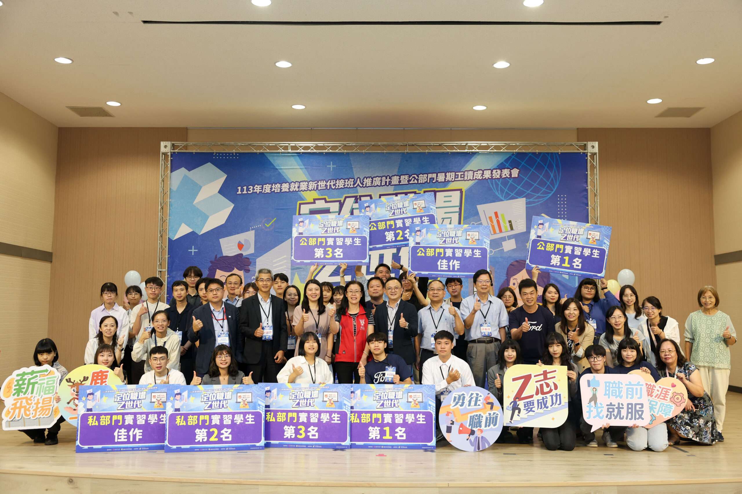 桃園暑期實習計畫啟動 產官學攜手培育數位新世代 S 41058332 0 scaled