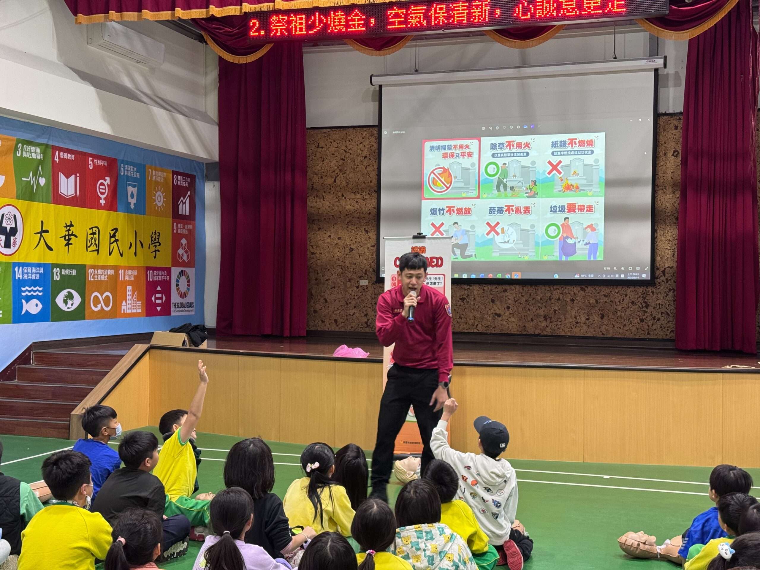 桃消大竹分隊前進大華國小 強化學子防災觀念 S 41836616 0 scaled