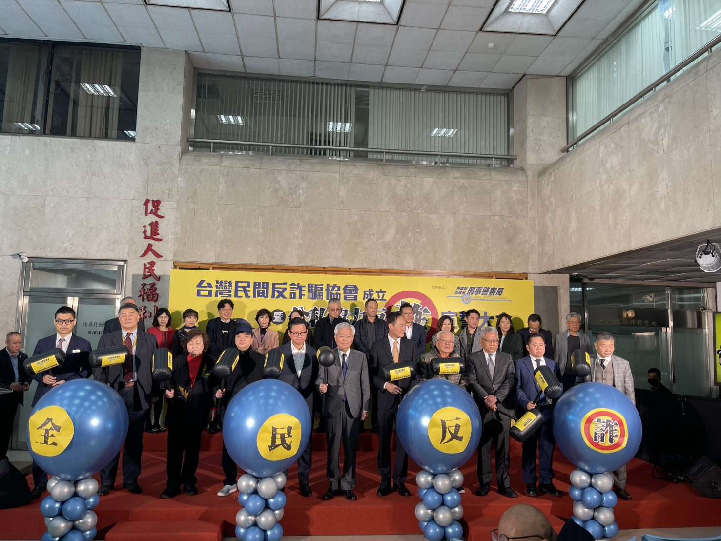 台灣民間反詐騙協會正式成立 刑事局曝全民參與打詐重要性 S 66953269 0