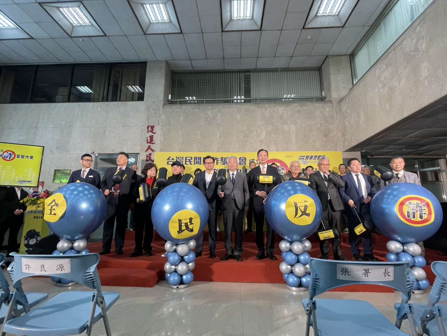 台灣民間反詐騙協會正式成立 刑事局曝全民參與打詐重要性 S 66953272 0