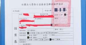 兒子患智能障礙她生活陷困境 榮泰公益協會暖捐救助金助度難關