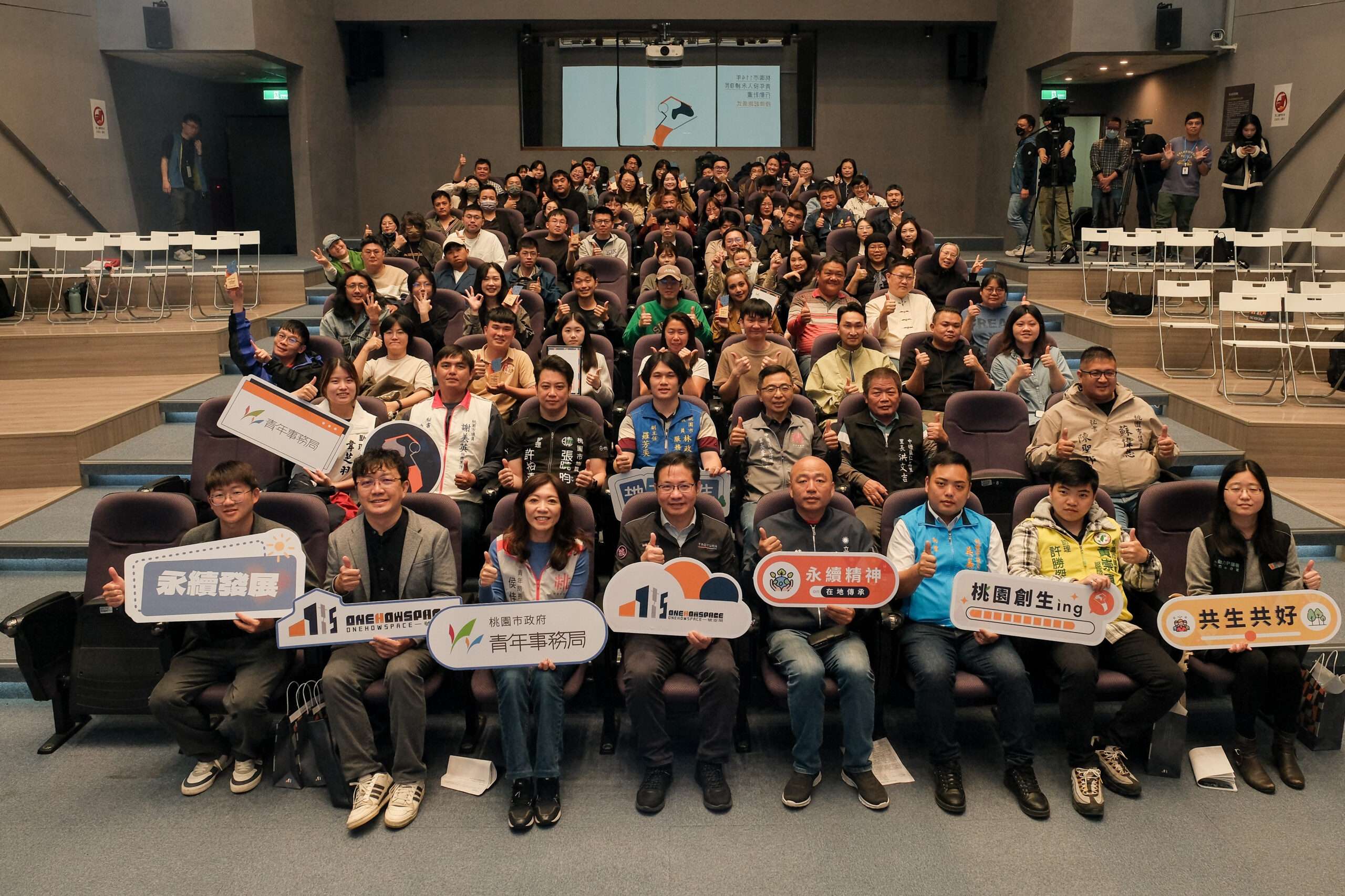 桃園青年局提供多元支持 助年輕人實踐地方創生計畫 S 78888990 0 scaled