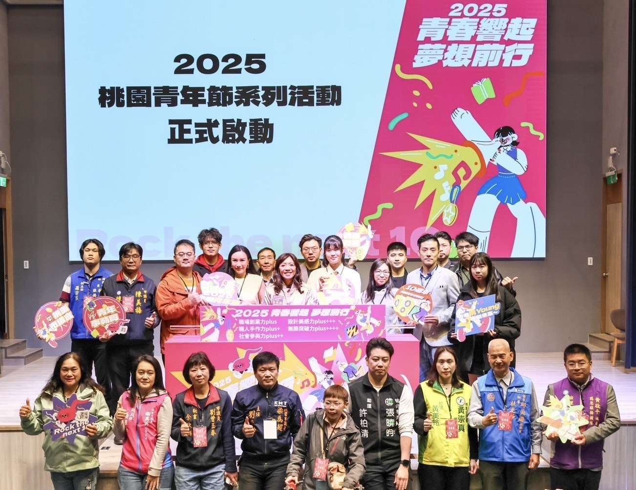 桃園青年節開跑!培力課程、職場體驗接續登場 亮點一次看 S 87695422 0