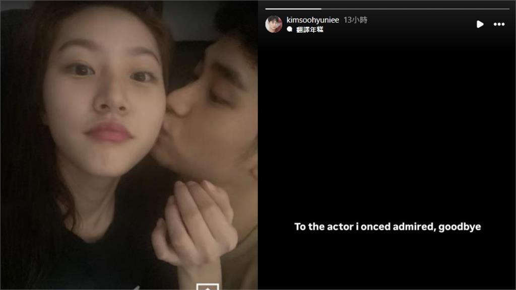 金秀賢後援會脫粉 YTR下最後通牒:公開道歉