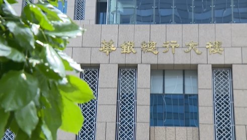 華南金控名義遭冒用!勿輕信不實網路連結及資訊