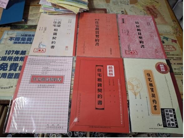 別買錯!新版租賃契約書上路 修正重點一次看