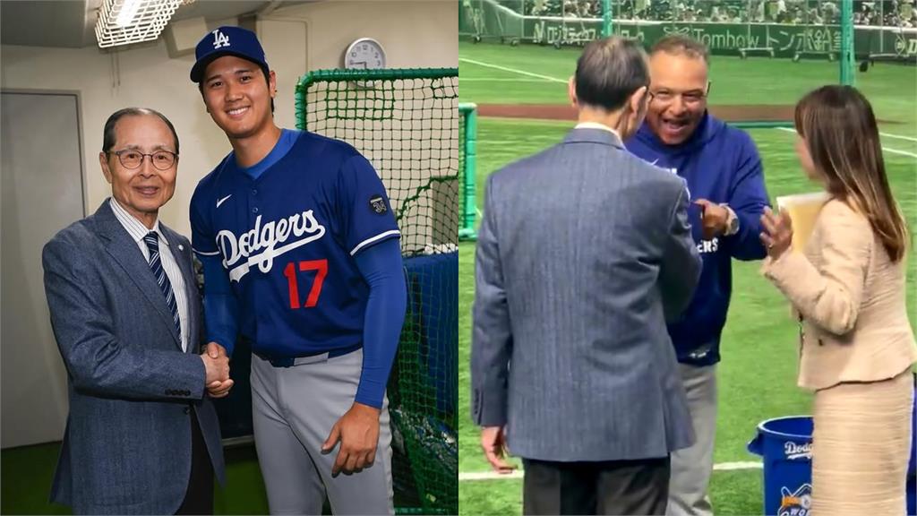 王貞治現身東京賽!大谷曬合照、道奇主帥脫帽致敬 王貞治現身東京賽!大谷曬合照、道奇主帥脫帽致敬