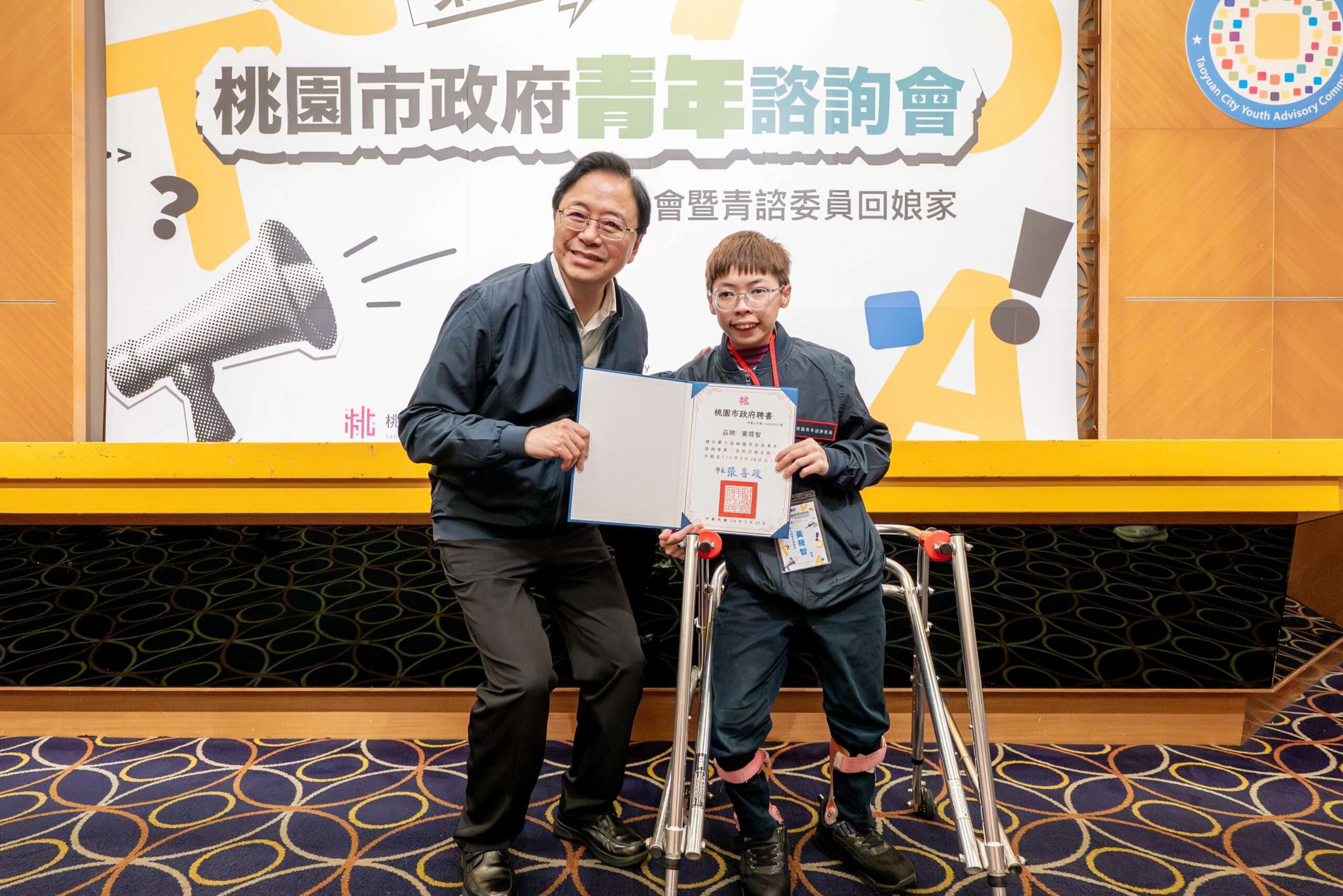 桃市青年諮詢會成立 聚焦AI創新與公共政策發展 d06b5a6c 365b 47e8 97af 705ea4f0ae3e scaled