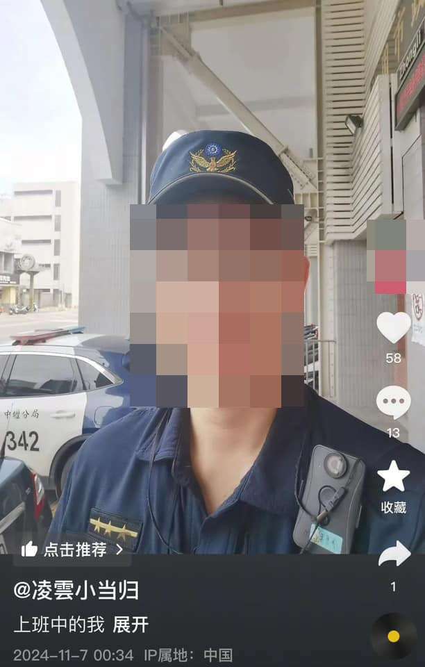 警察抖音喊「我愛祖國」 中壢分局:嚴查到底依法究辦 dfad
