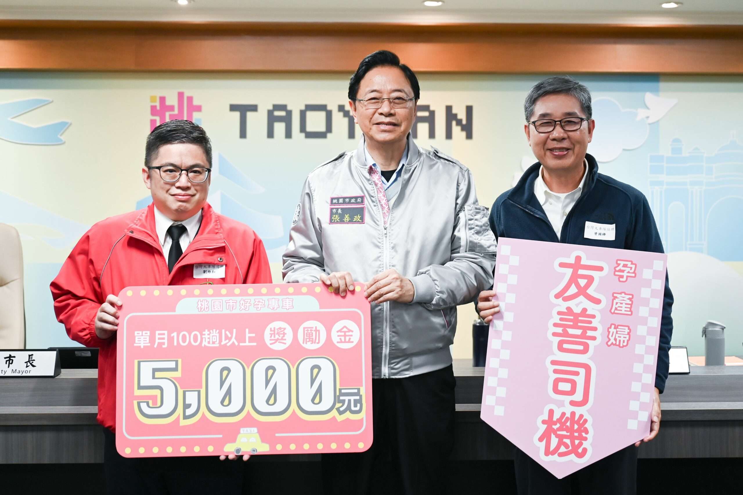 桃園好孕專車祭這招吸引司機加入 滿足孕產婦交通需求 f10ac4ec e5c8 4308 9430 4e59b6c6e270 scaled