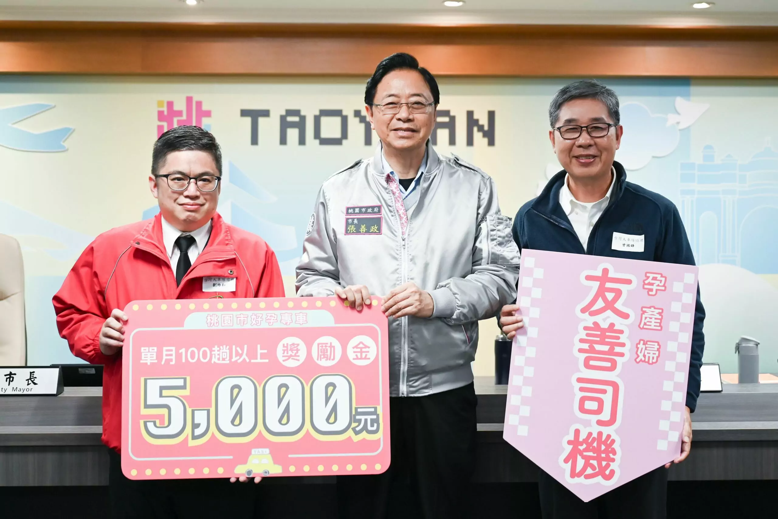 桃園好孕專車祭這招吸引司機加入 滿足孕產婦交通需求 f10ac4ec e5c8 4308 9430 4e59b6c6e270 scaled