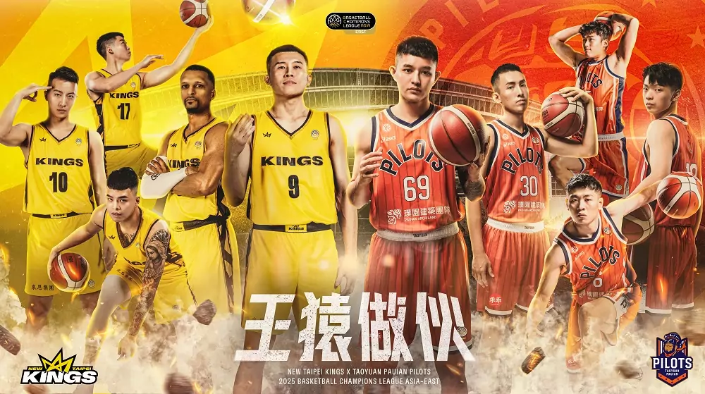 桃園璞園領航猿攜手新北國王出征BCL 「王猿做伙」捍衛台灣主場 桃園璞園領航猿攜手新北國王出征BCL 「王猿做伙」捍衛台灣主場