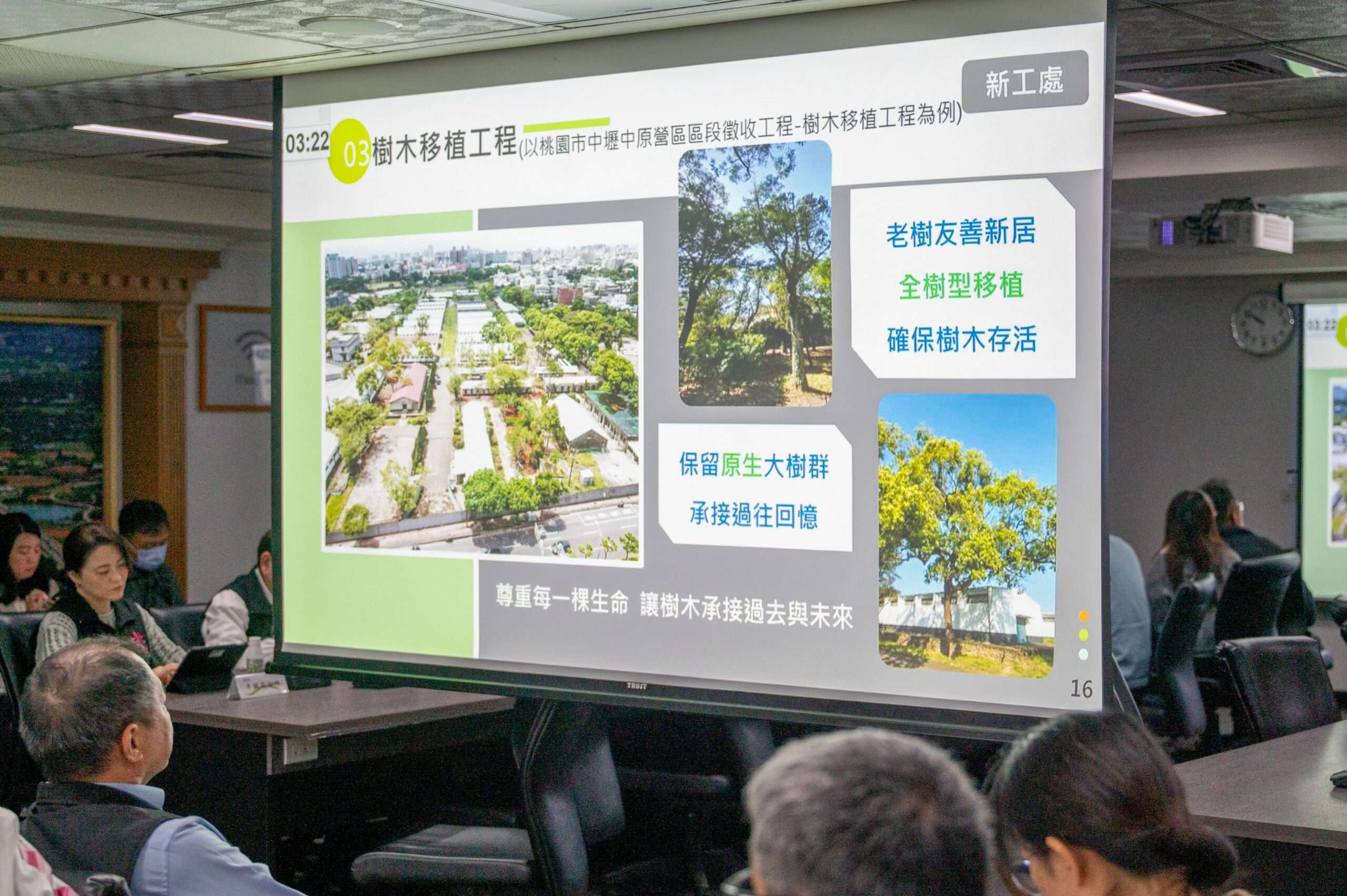 桃市府跨局處維護樹木 積極復育絕跡植物 fb373108 0a70 40ad bb23 9f5809c844a8 scaled